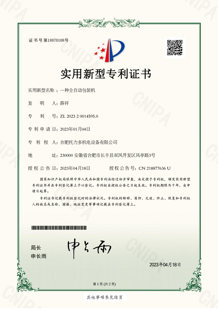 һ�Nȫ�Ԅ�(d��ng)���b�C